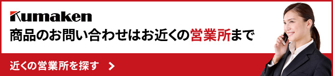 商品に関するお問い合わせはこちら